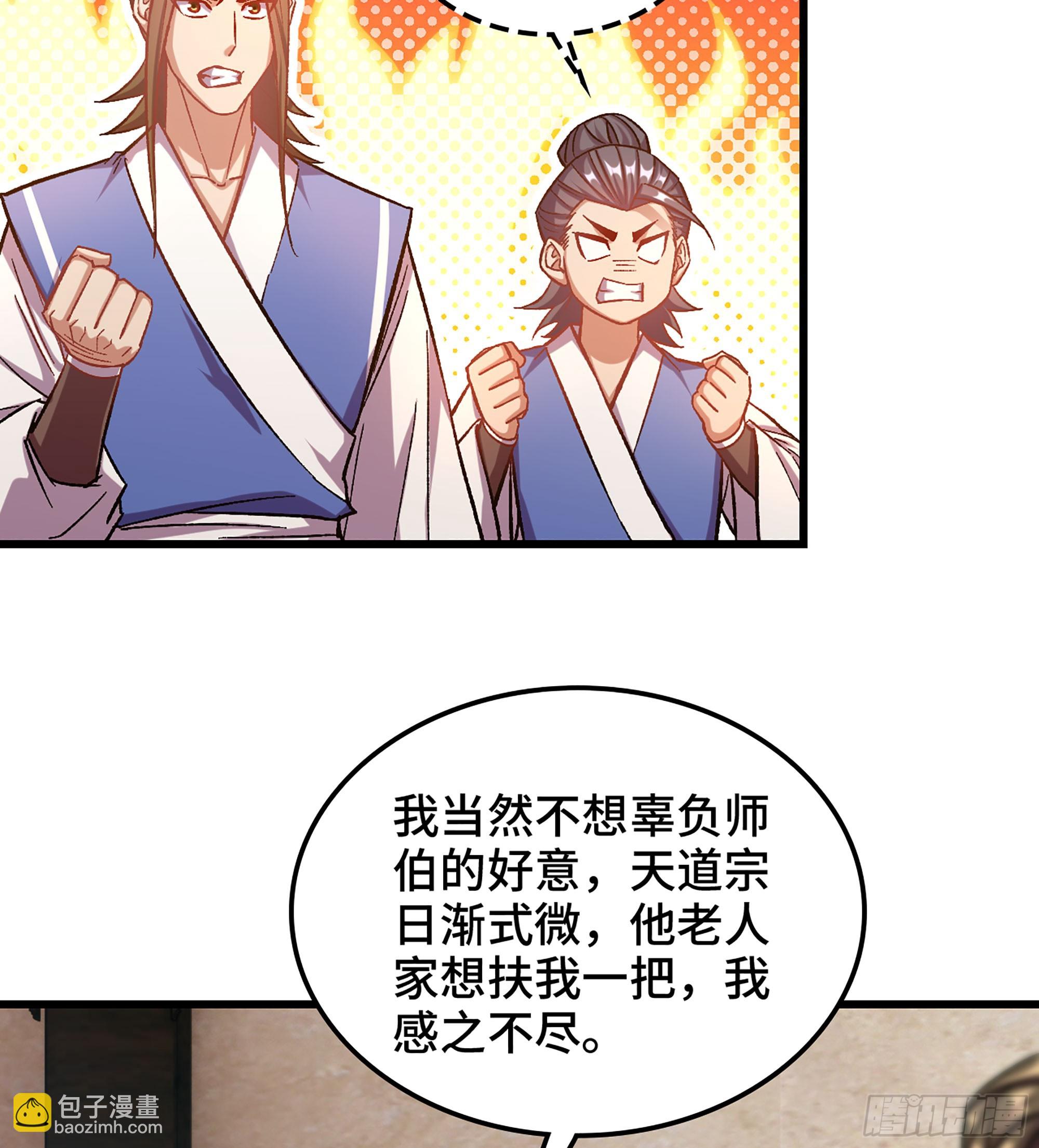 04- 诡秘金丹(1/3)-第4话