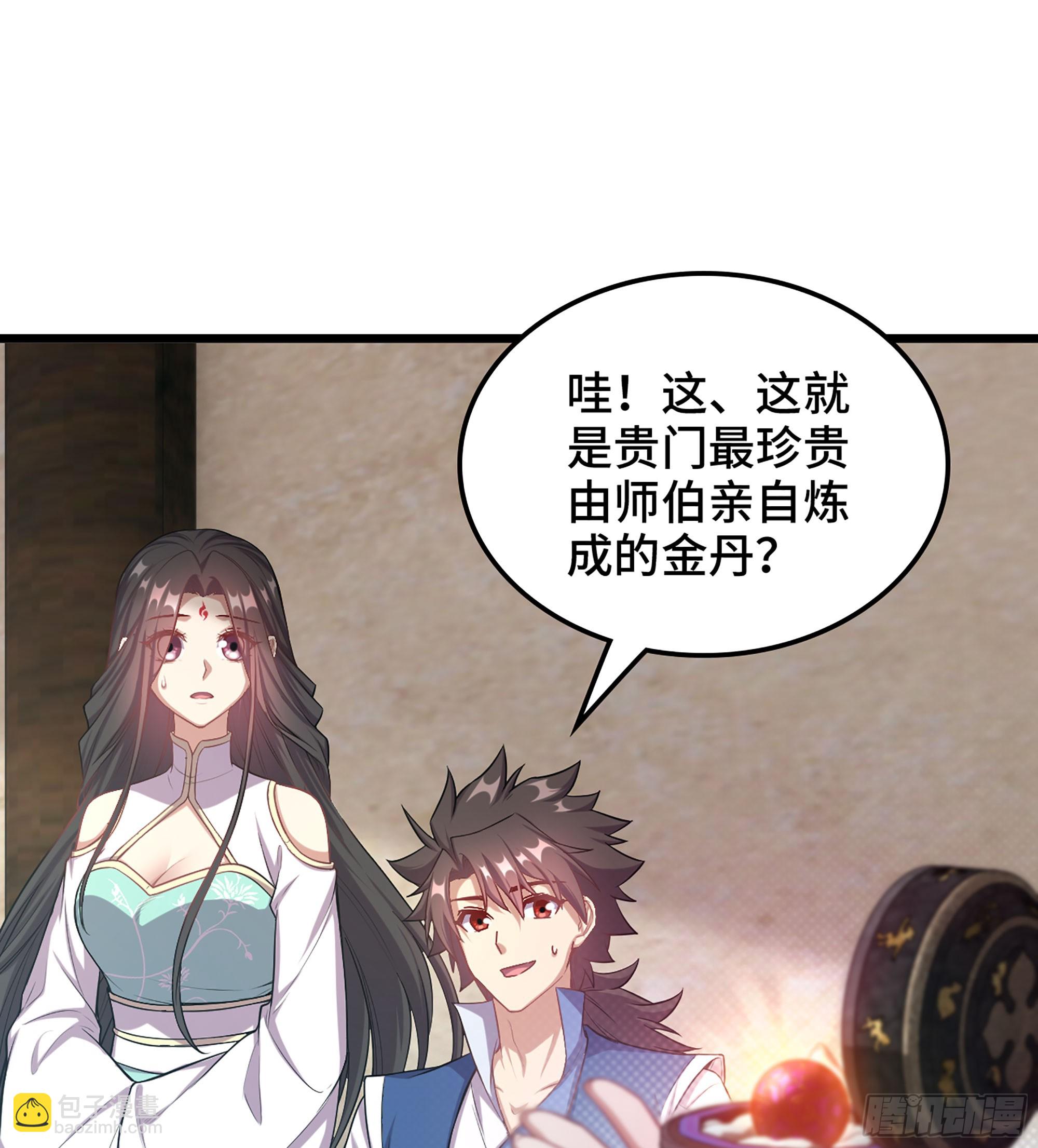 04- 诡秘金丹(1/3)-第4话