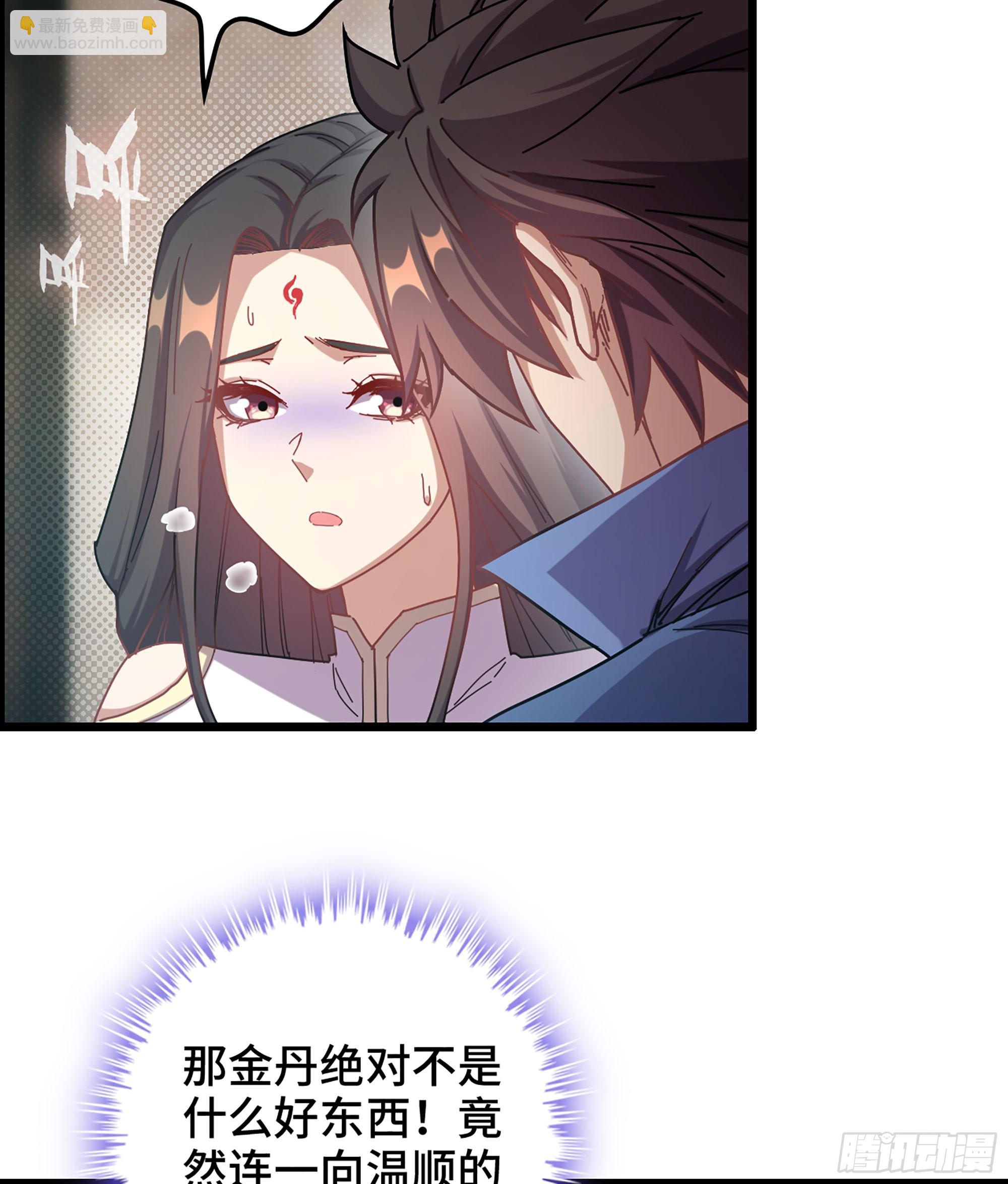 04- 诡秘金丹(1/3)-第4话