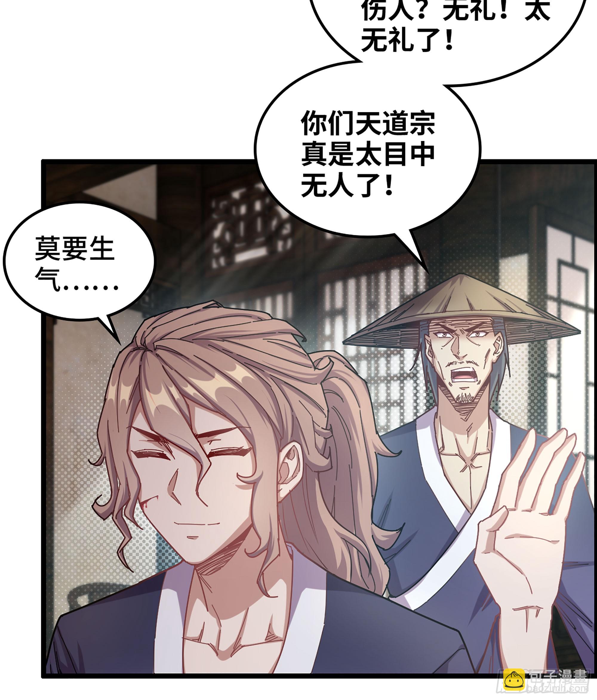 04- 诡秘金丹(1/3)-第4话