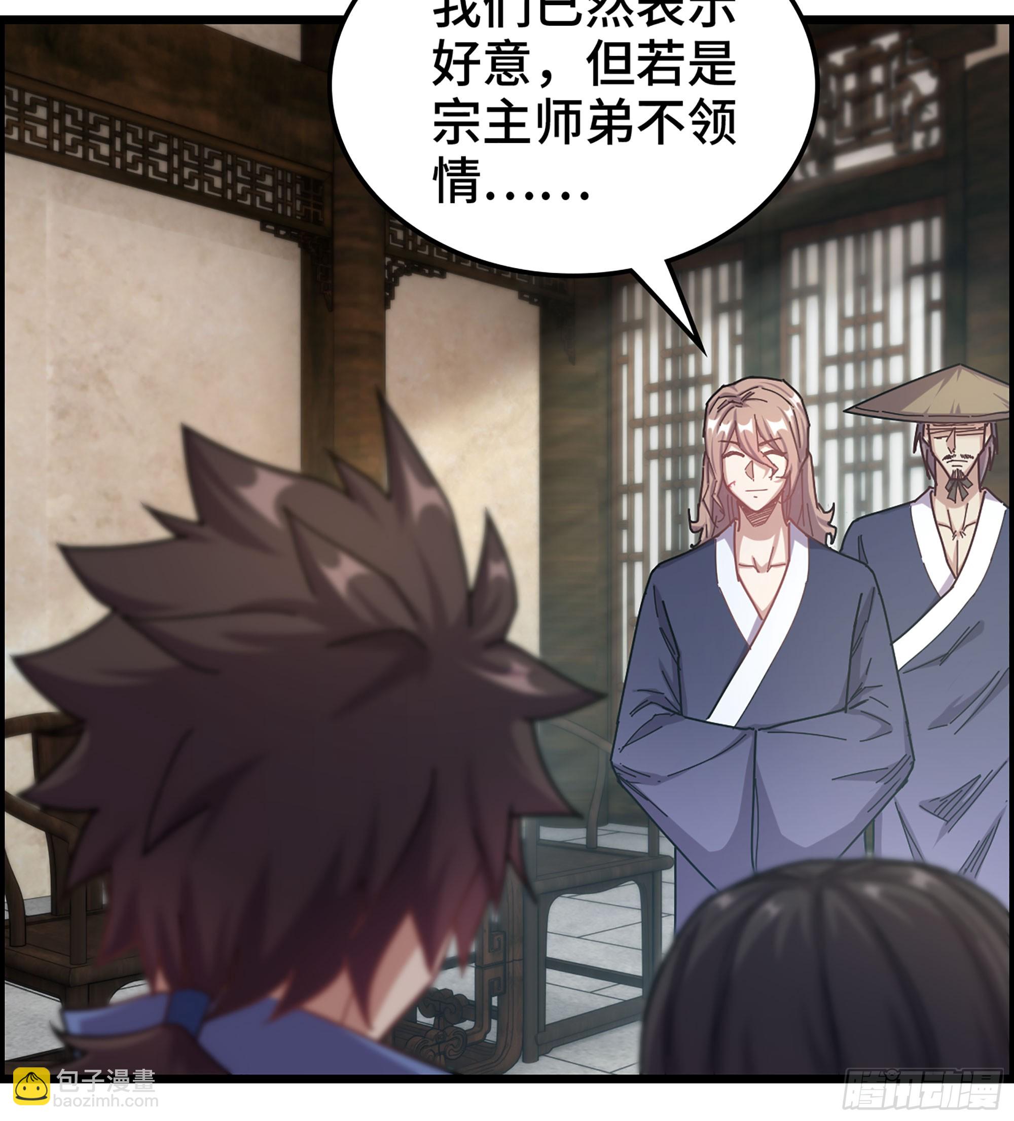 04- 诡秘金丹(1/3)-第4话