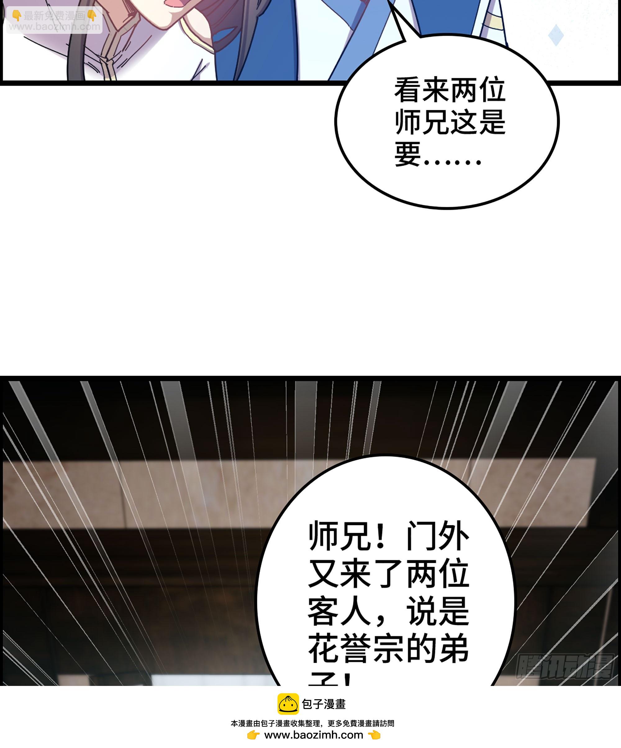 04- 诡秘金丹(1/3)-第4话