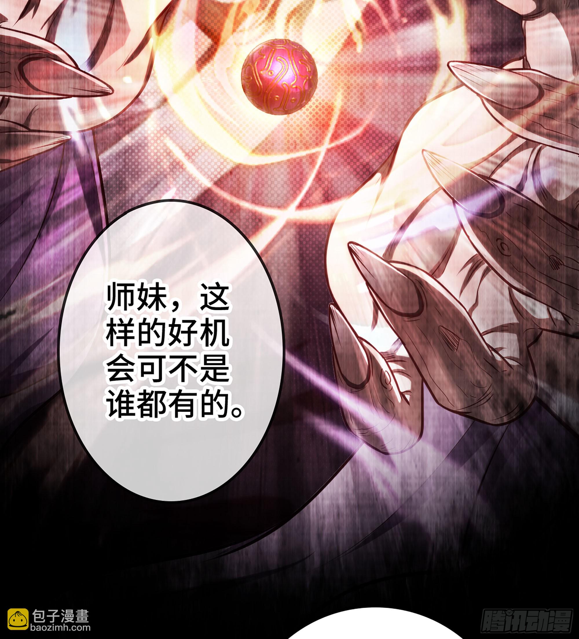 04- 诡秘金丹(1/3)-第4话