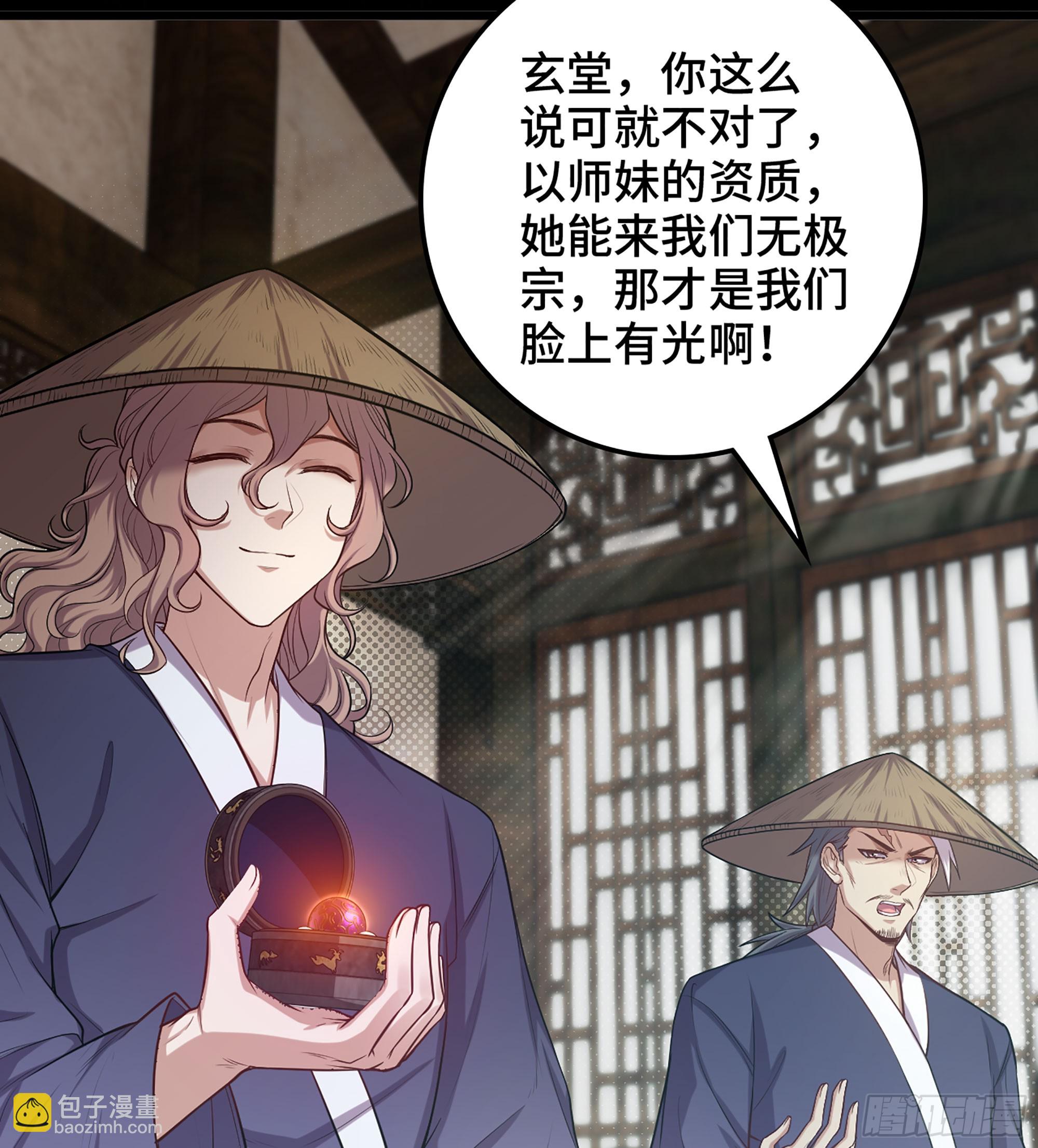 04- 诡秘金丹(1/3)-第4话