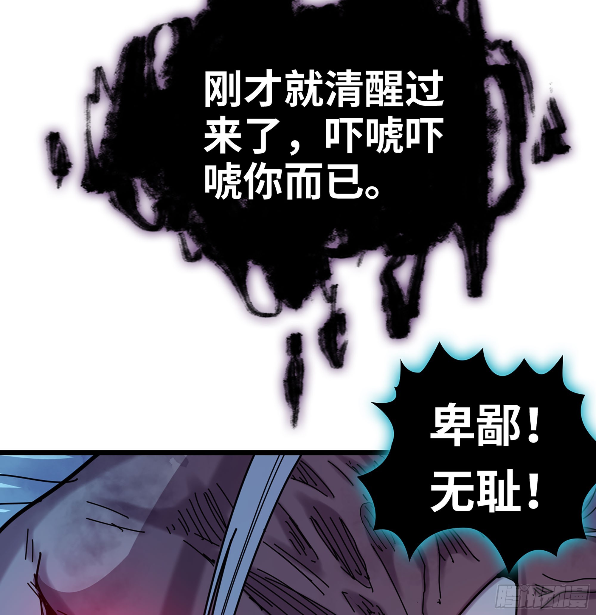 55- 落网(1/3)-第58话