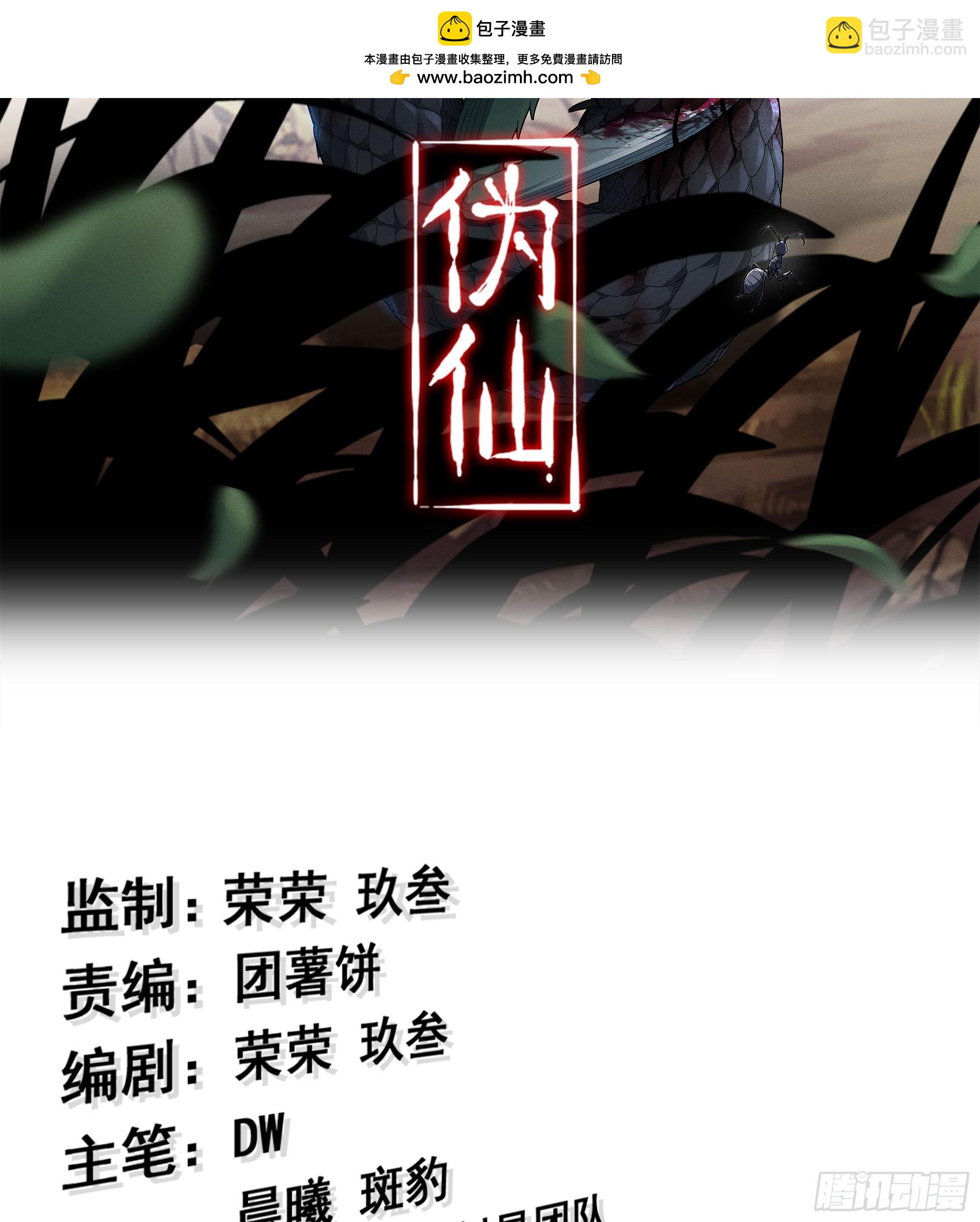 55- 落网(1/3)-第58话