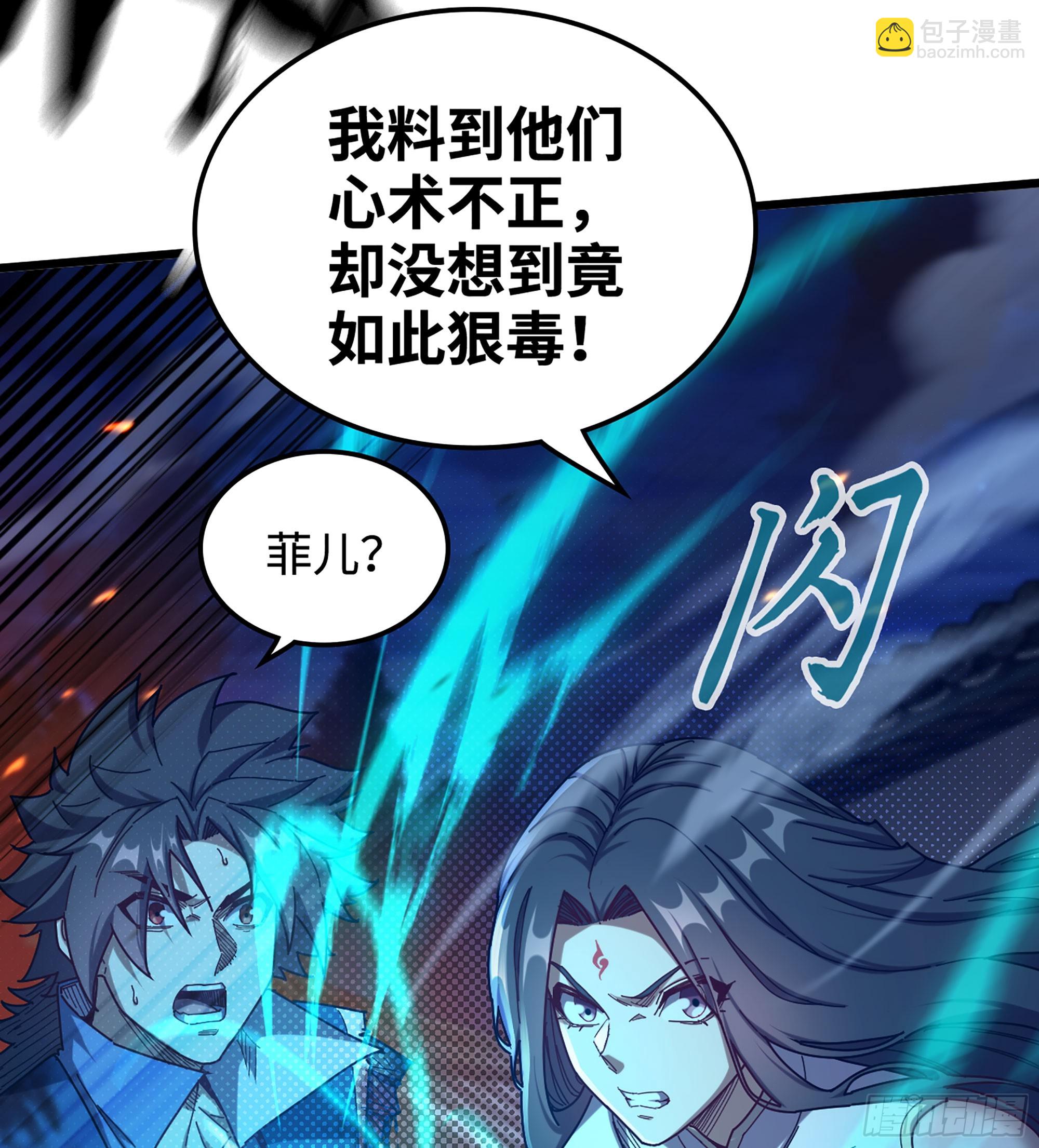 06- 魔道盟(1/3)-第6话