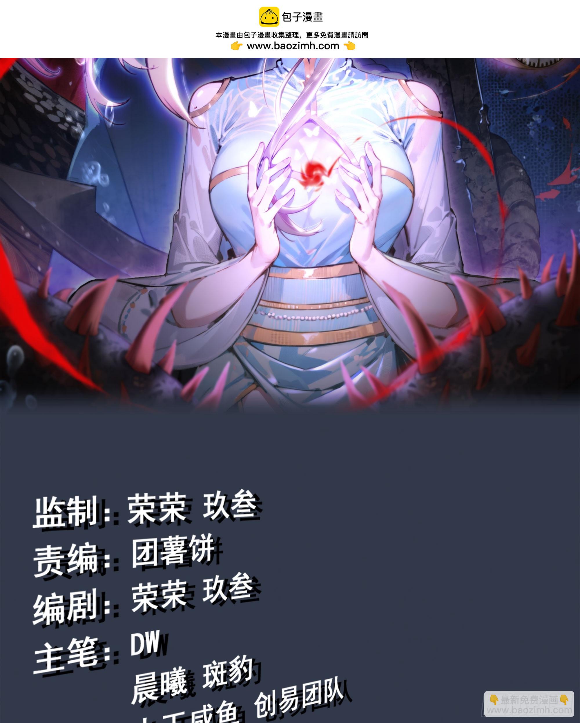 06- 魔道盟(1/3)-第6话