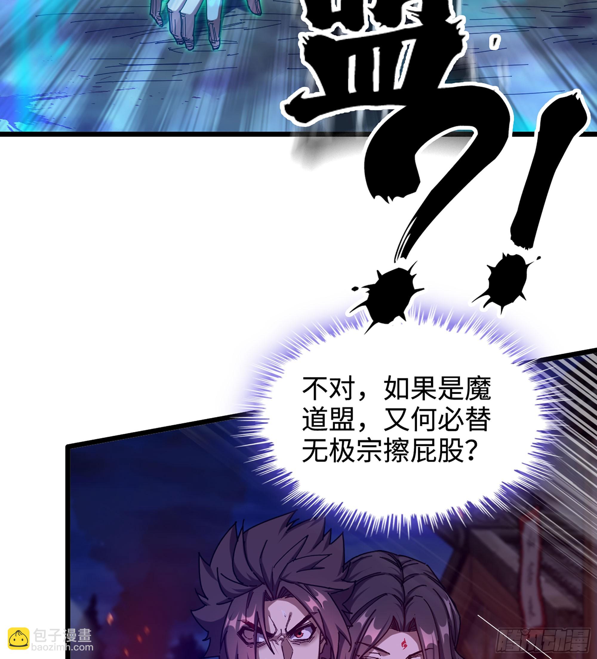 06- 魔道盟(1/3)-第6话