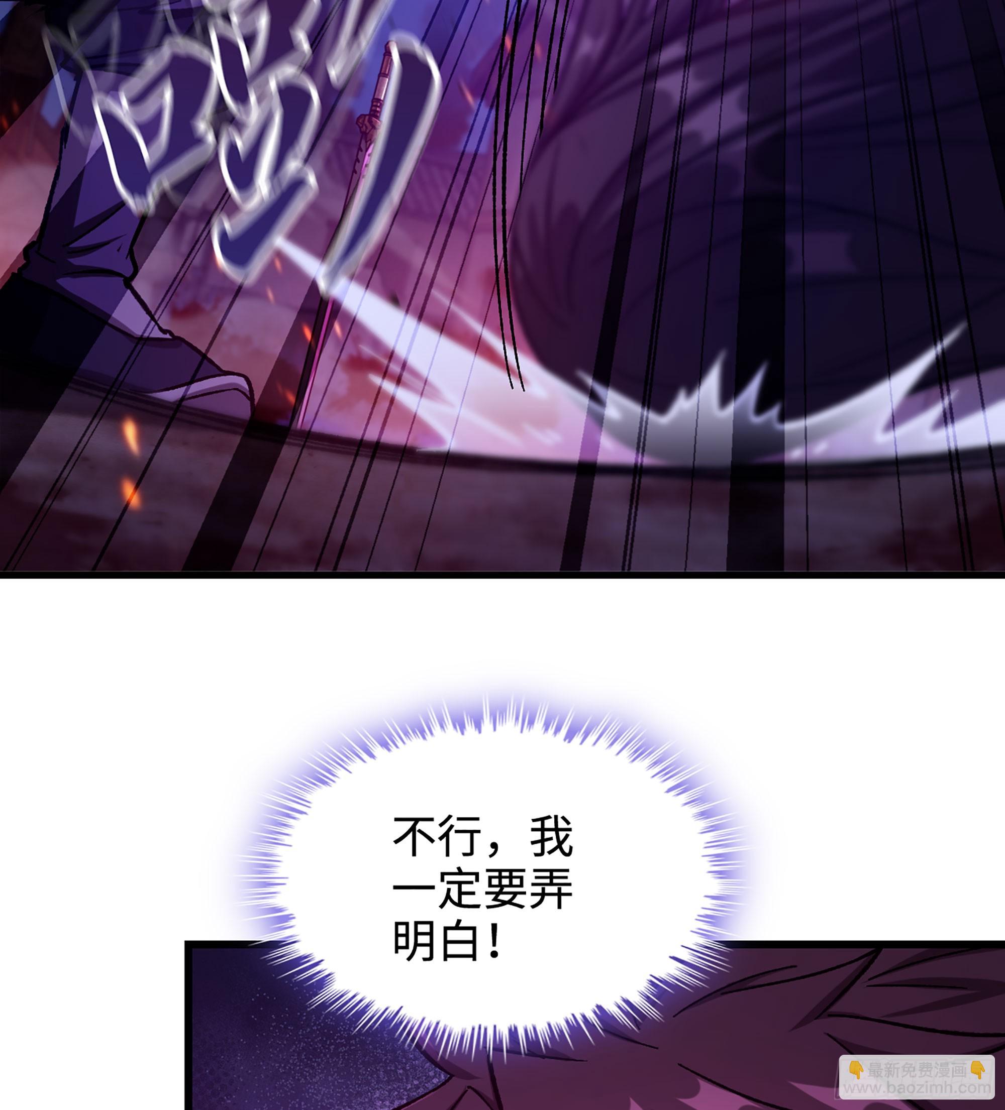 06- 魔道盟(1/3)-第6话