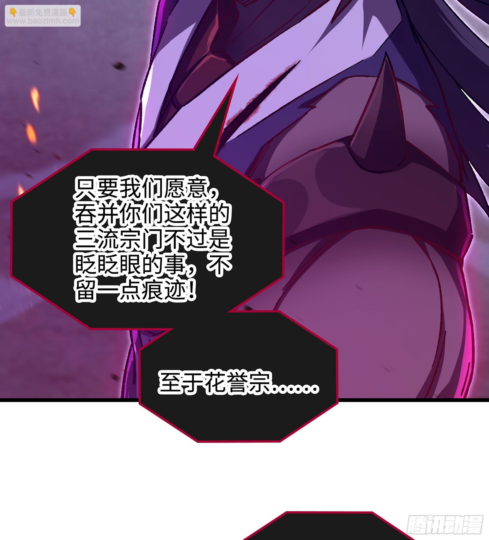 06- 魔道盟(1/3)-第6话