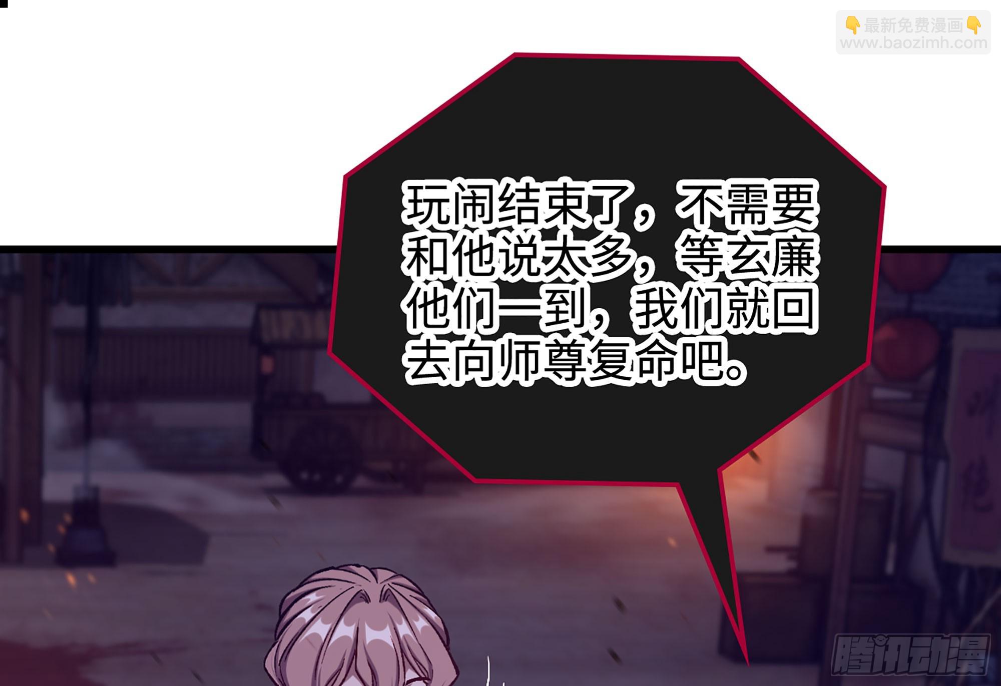 06- 魔道盟(1/3)-第6话