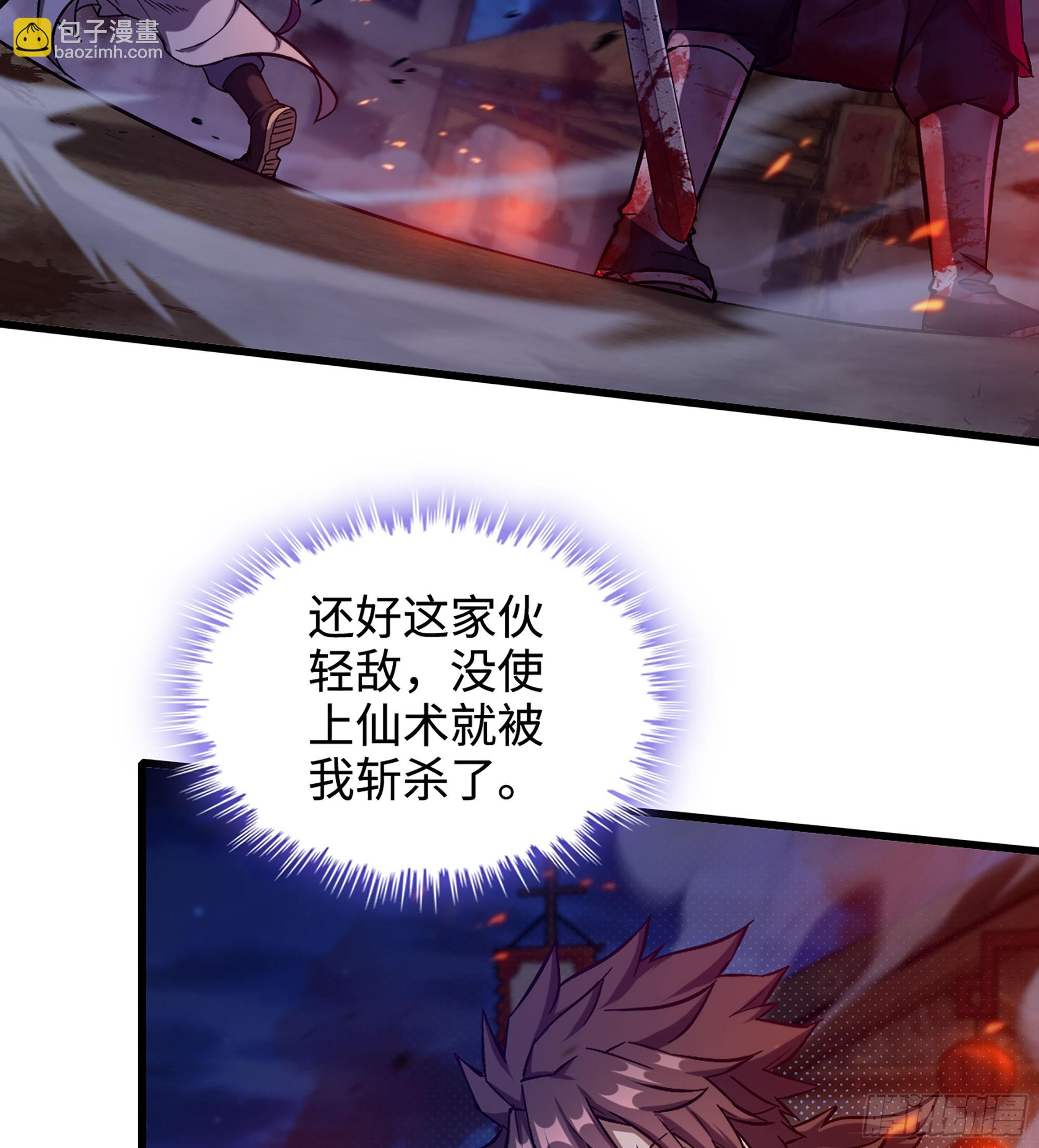 06- 魔道盟(1/3)-第6话