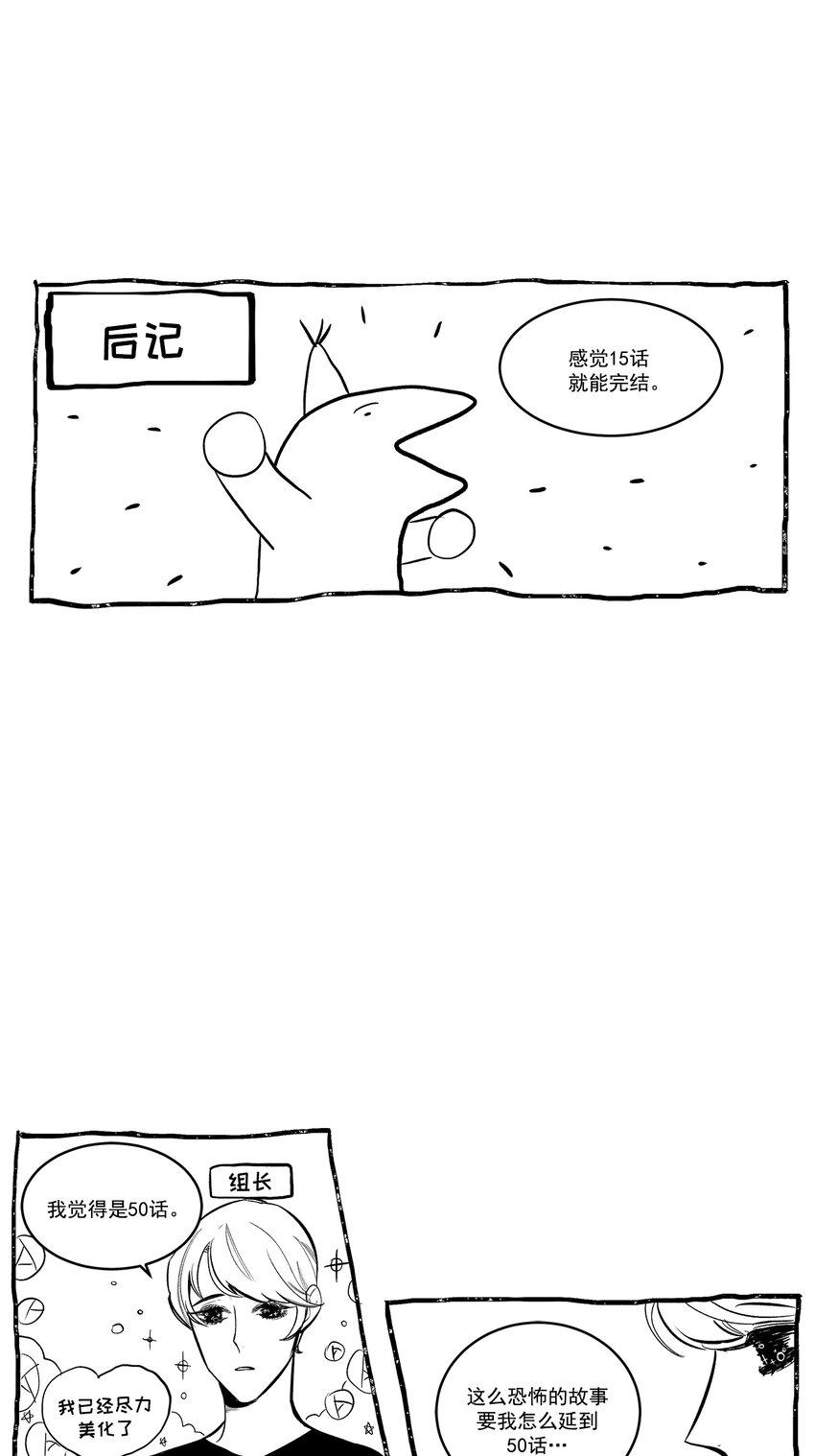 危險採訪 - 第106話 - - 3