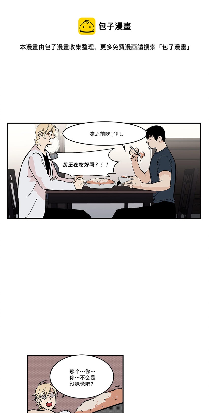 第44话 --第44话