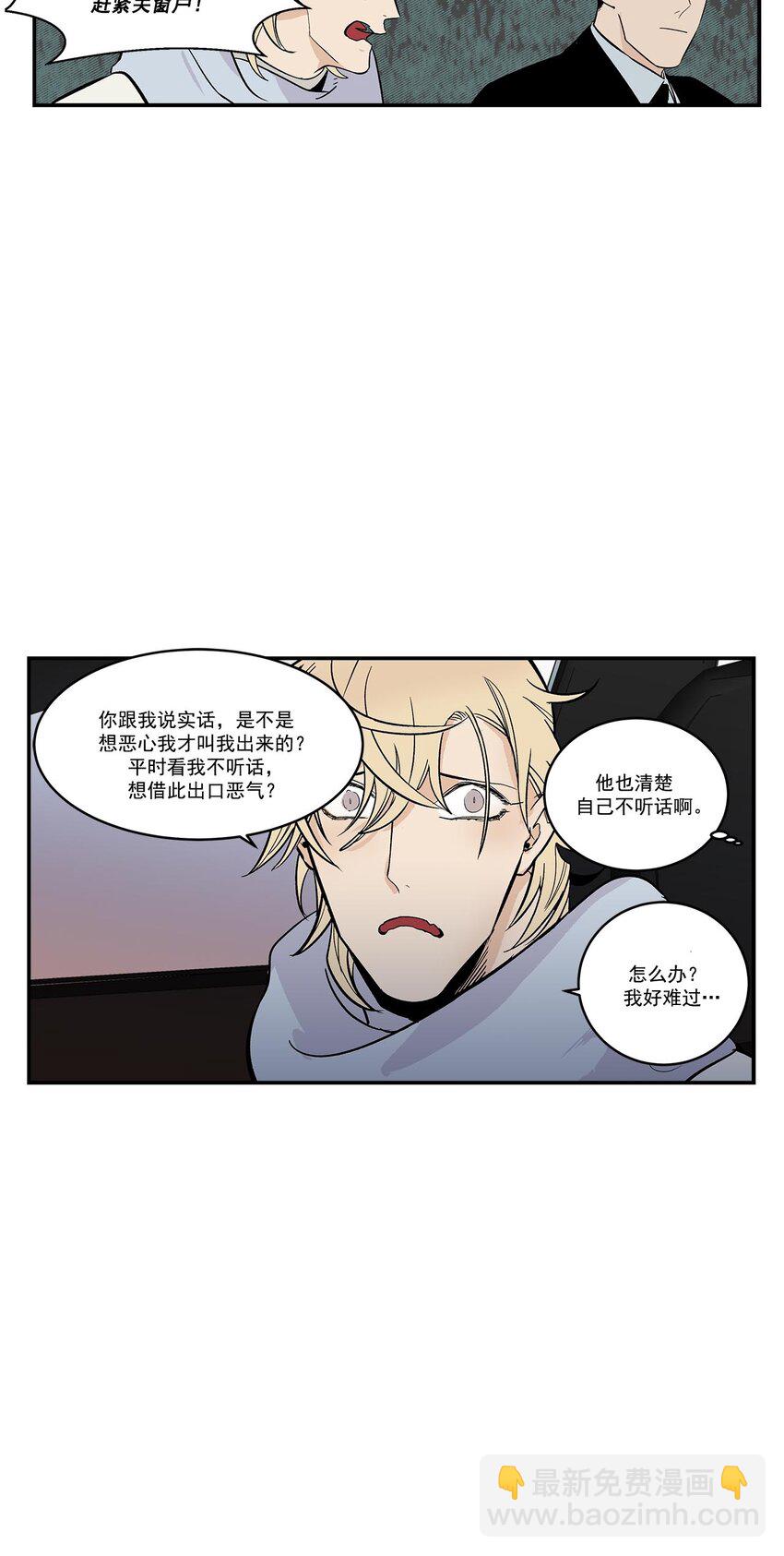 危險採訪 - 第46話 - - 4