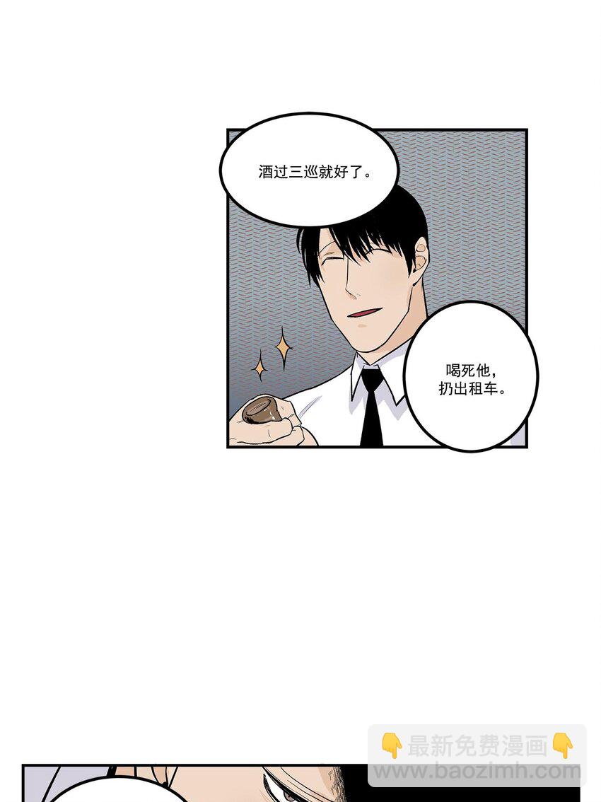 第56话 --第56话
