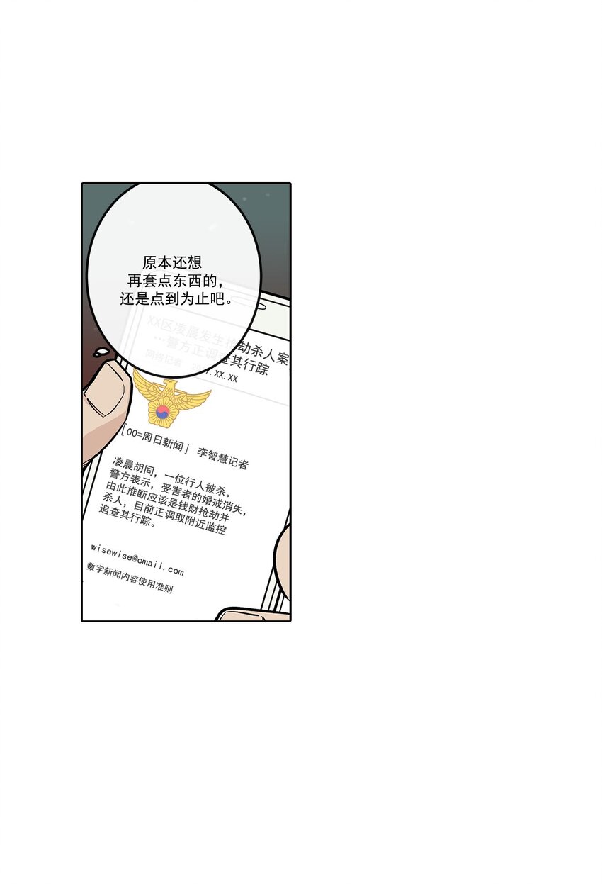 危險採訪 - 第64話 - - 4