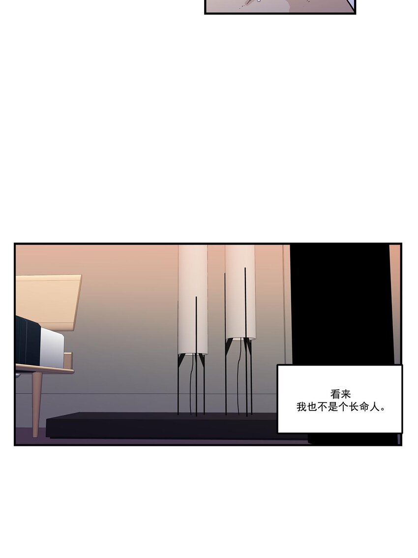 危險採訪 - 第66話 - - 5