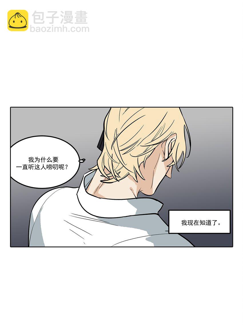 危險採訪 - 第76話 - - 4