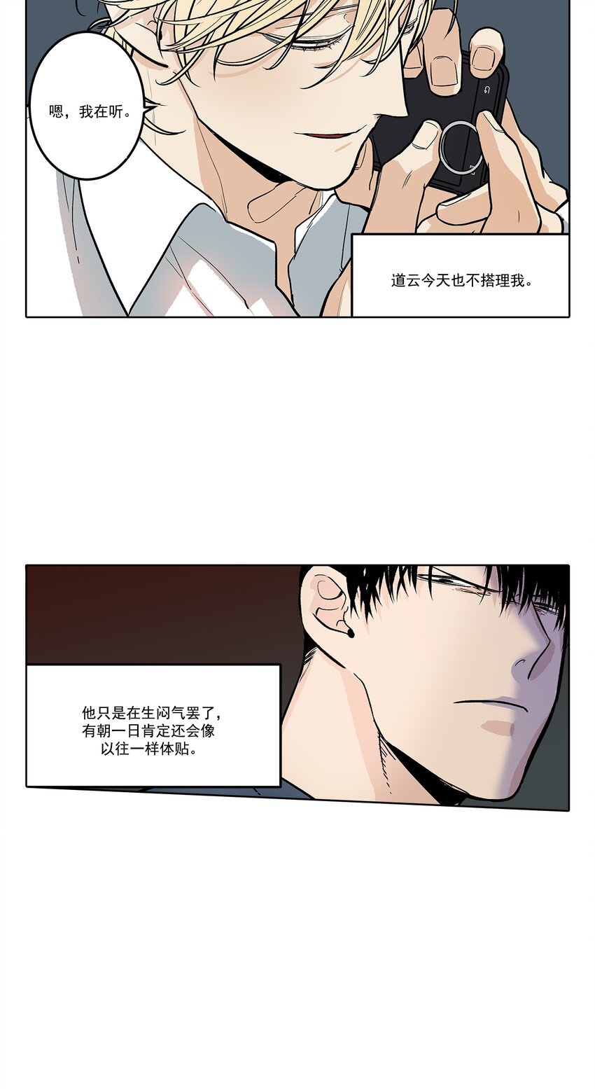 危險採訪 - 第76話 - - 4