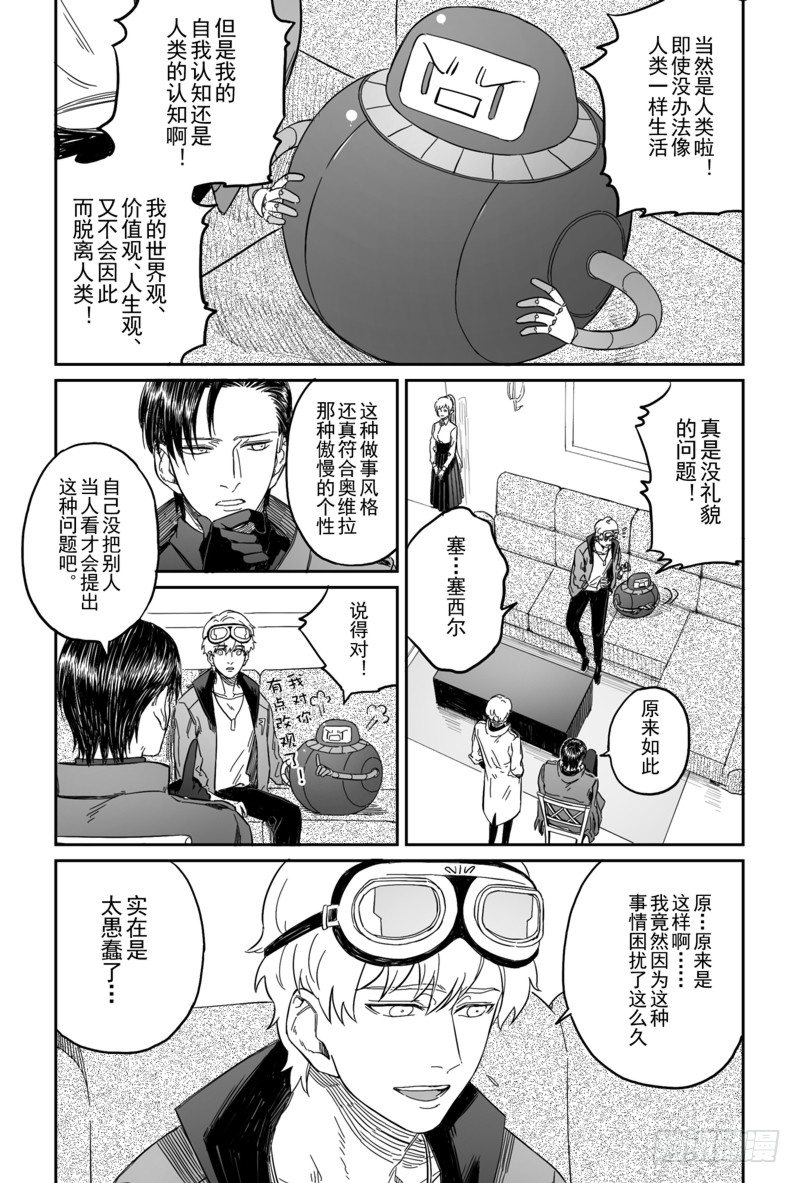 第五话（3）-第16话