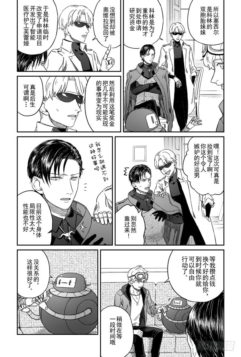 第五话（3）-第16话