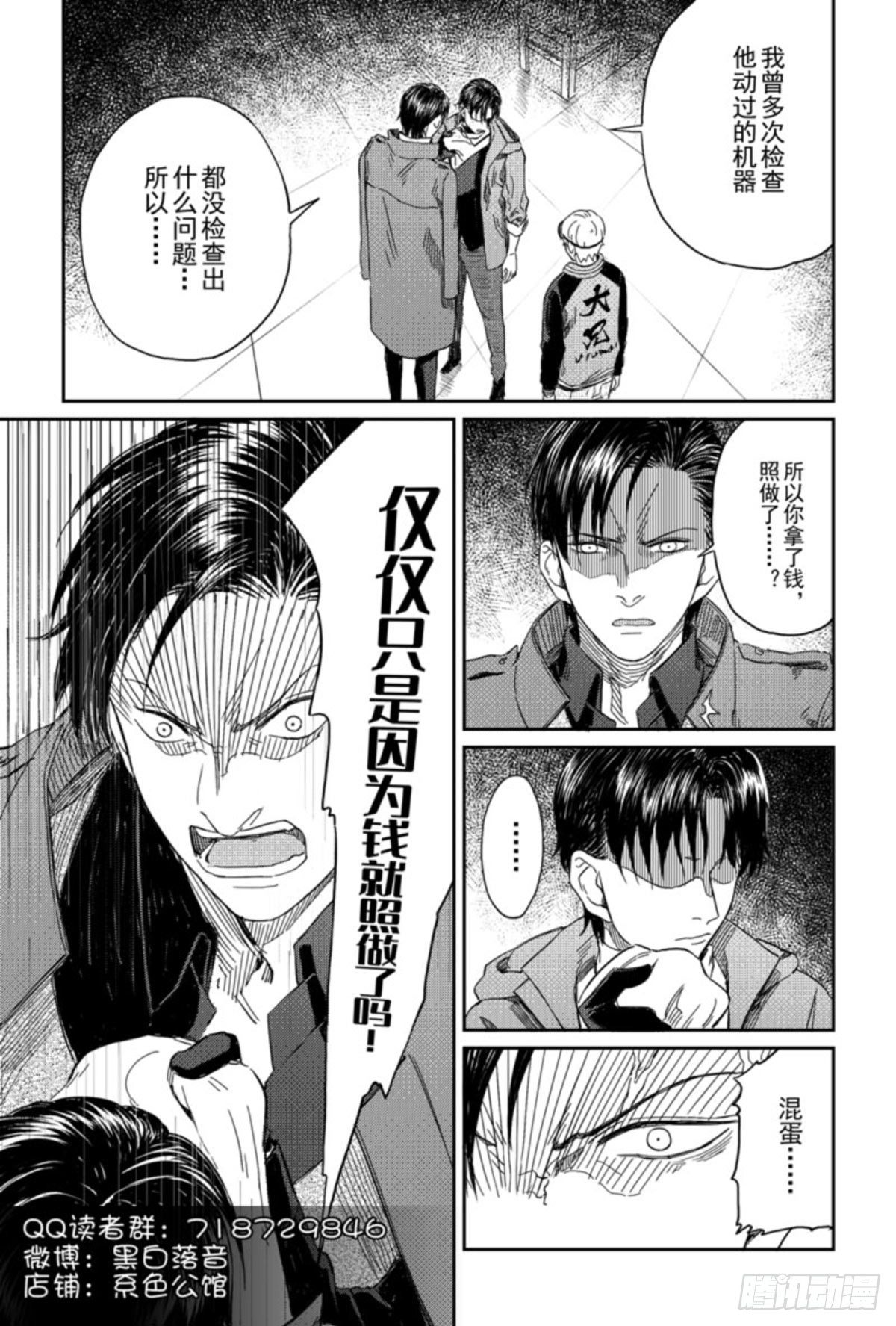 第七话（4）-第30话