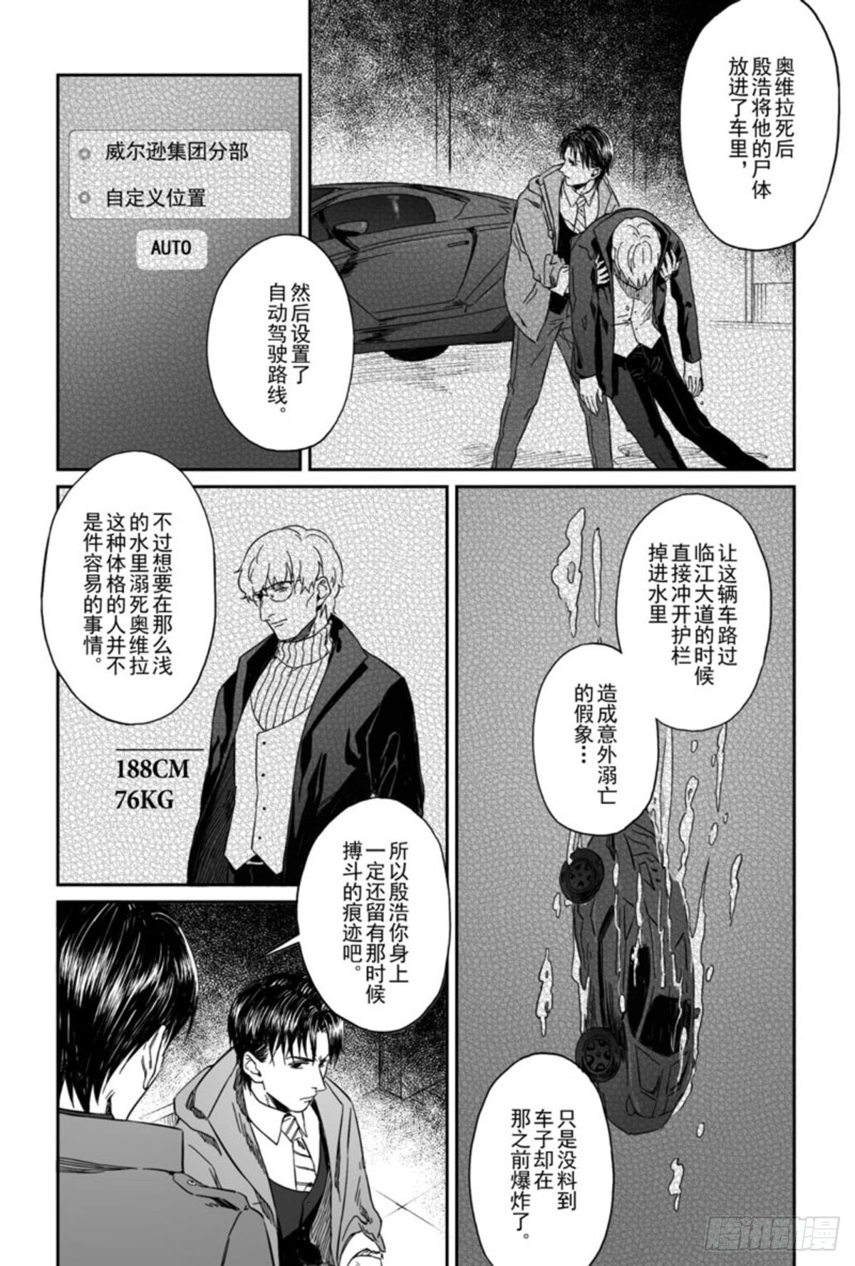 第七话（6）-第32话