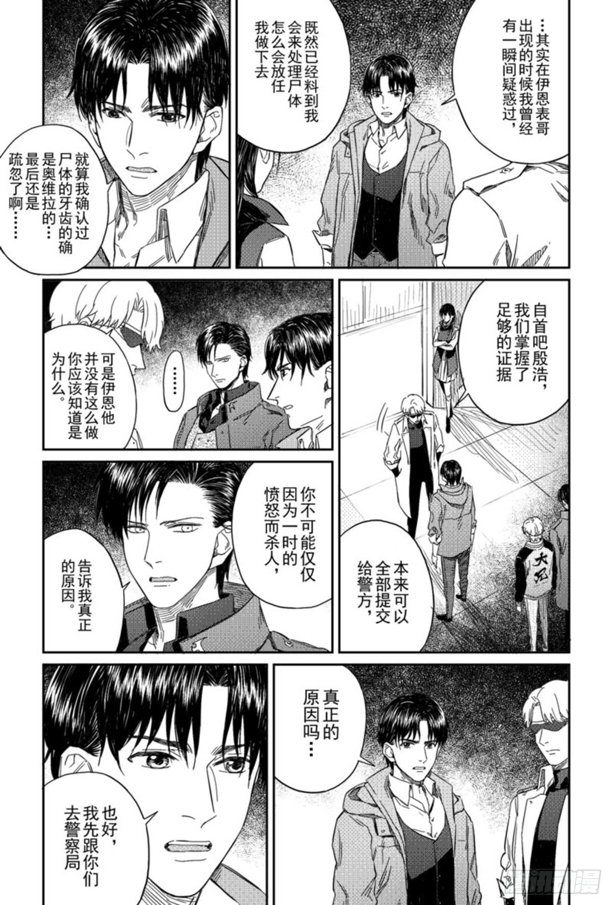 第八话（2）-第36话