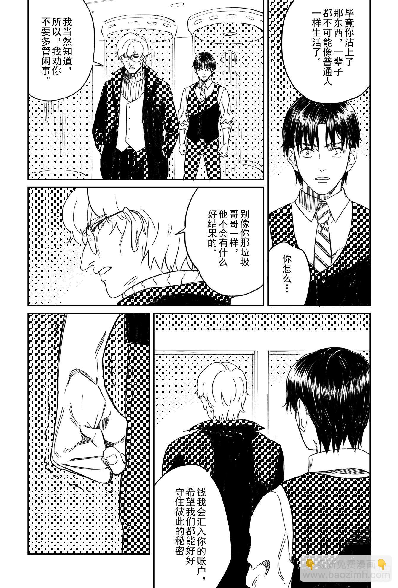 第八话（4）-第38话