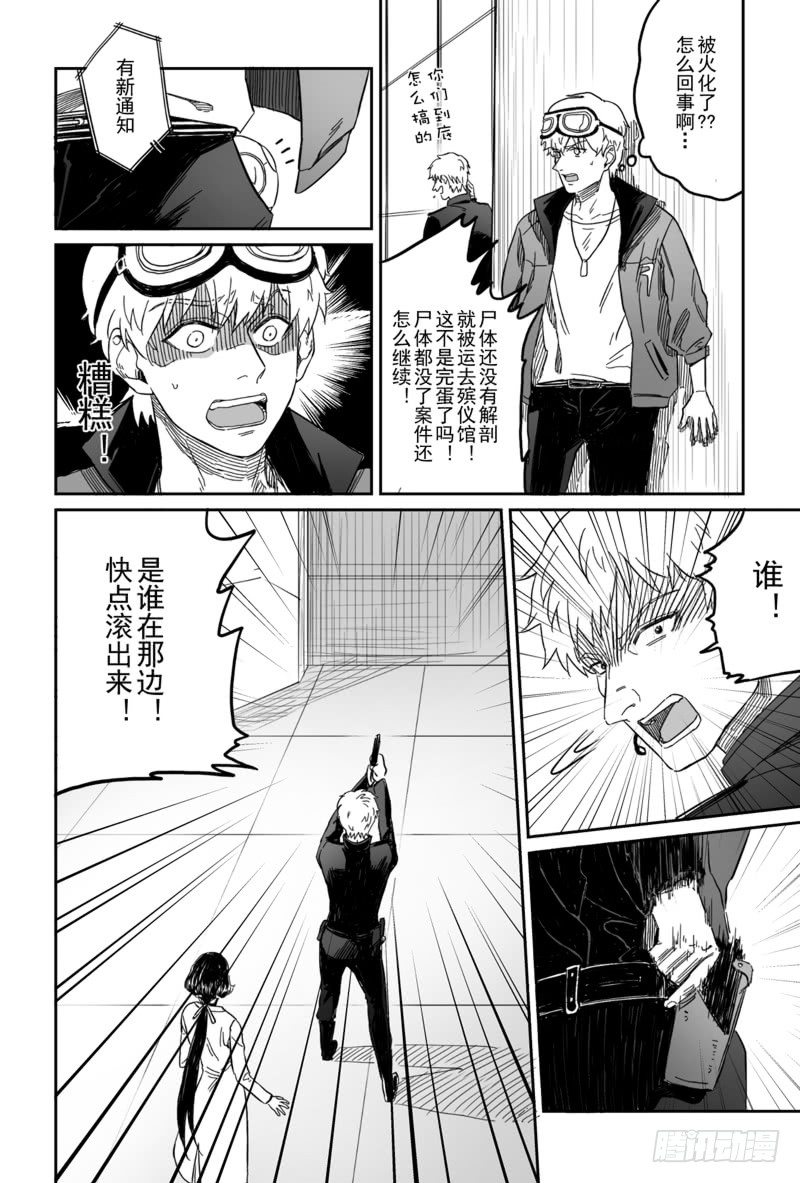 第四话（2）-第8话