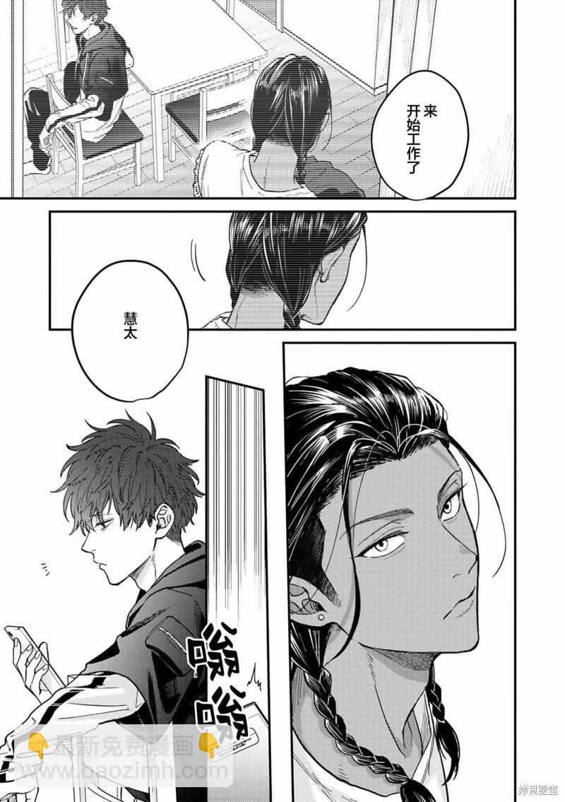 危險惡犬 - 第04話 - 1