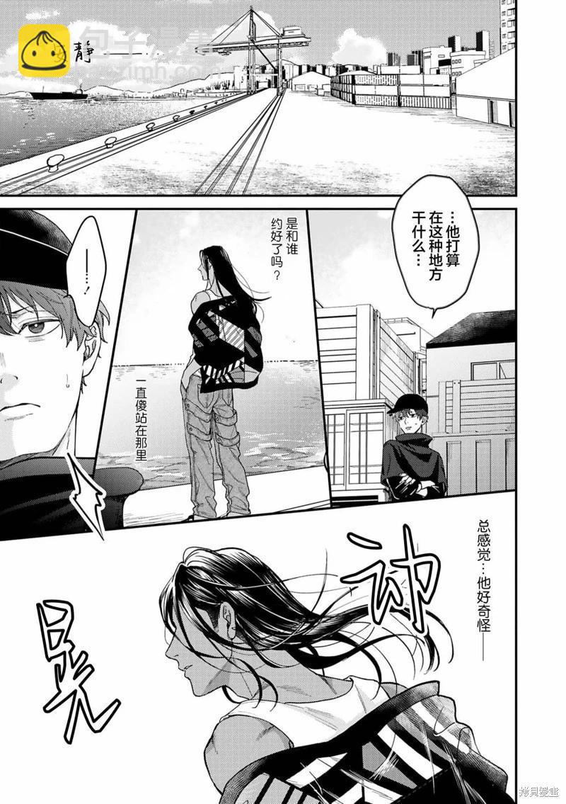 危險惡犬 - 第04話 - 4