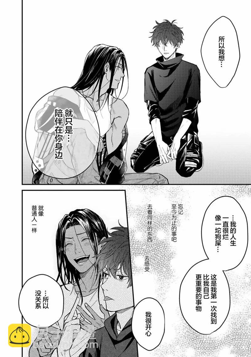 危險惡犬 - 第04話 - 3