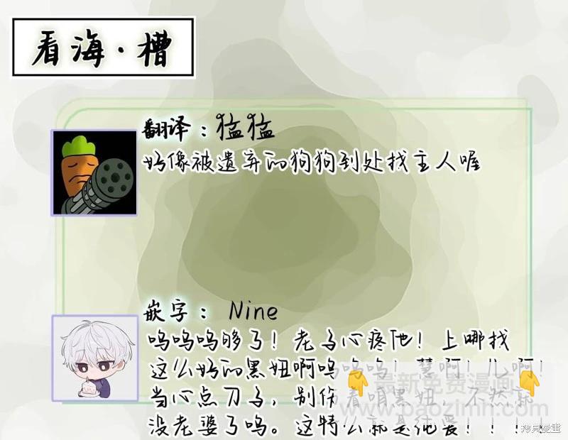 危險惡犬 - 第04話 - 3