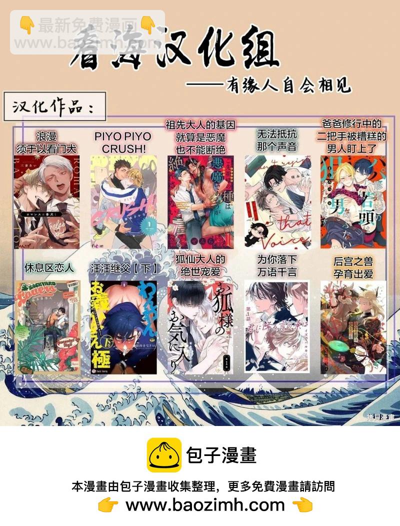 危險惡犬 - 第04話 - 4