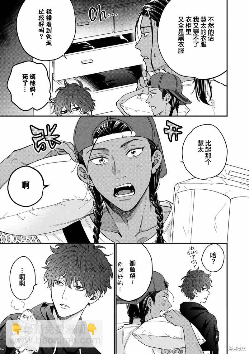 危險惡犬 - 第04話 - 2