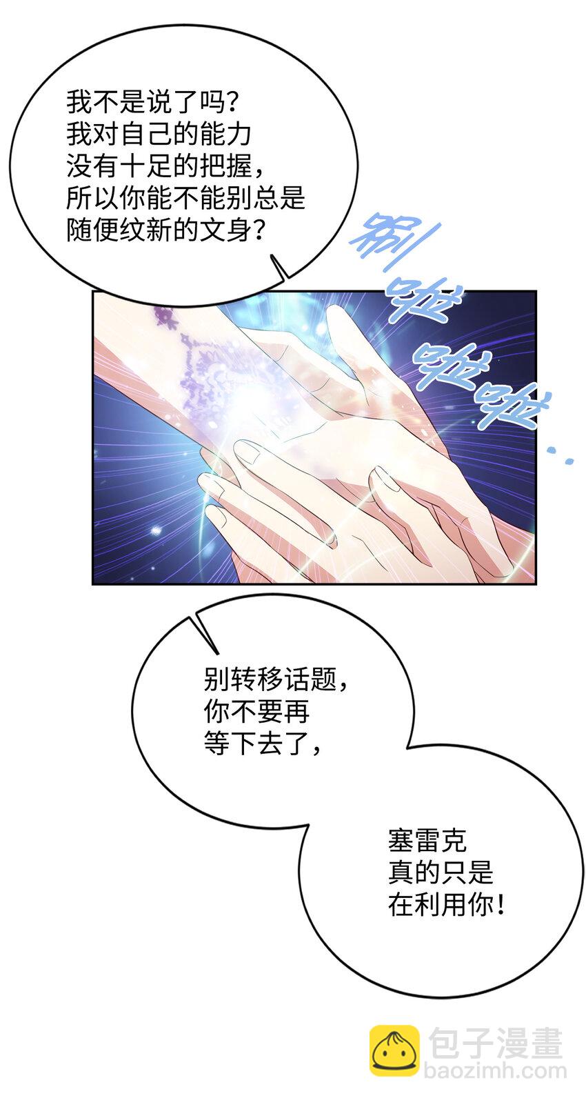 1 青梅竹马(1/2)-第2话