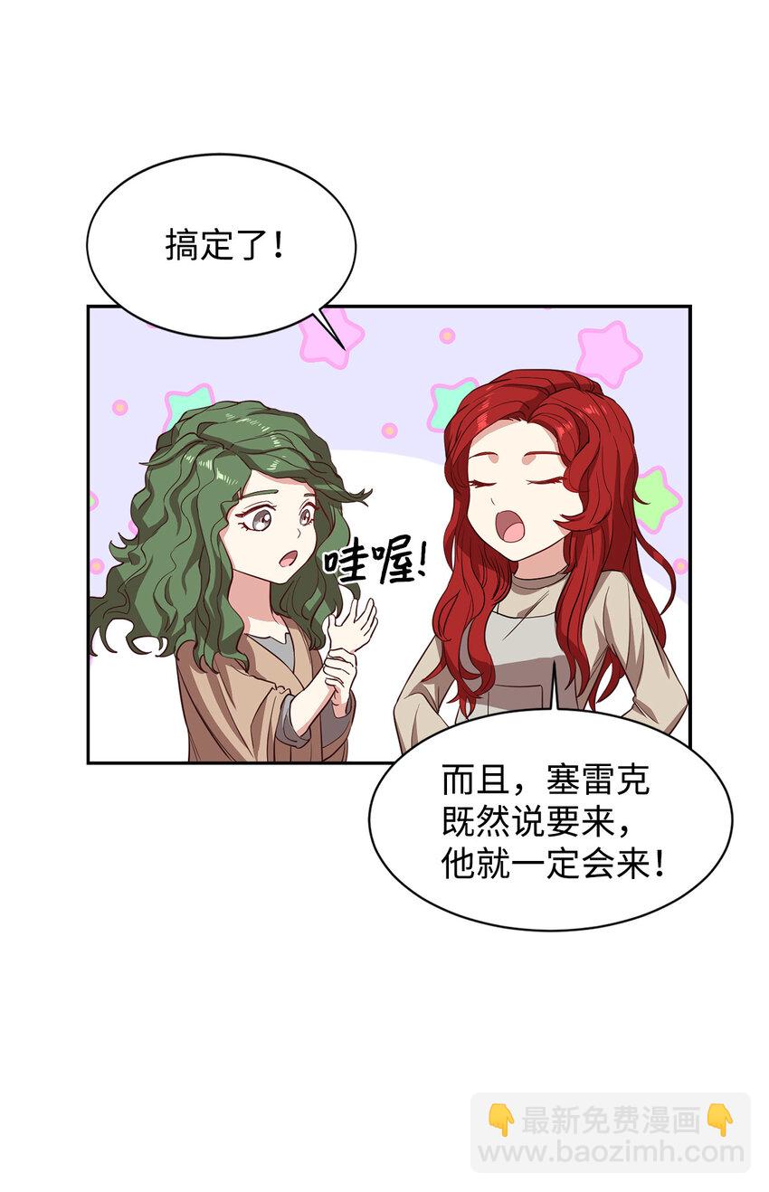 1 青梅竹马(1/2)-第2话