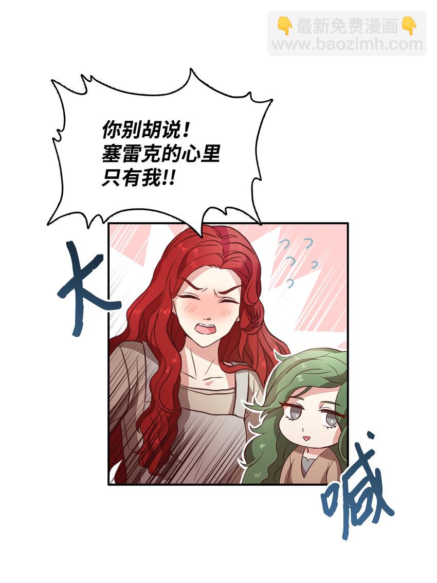 1 青梅竹马(1/2)-第2话