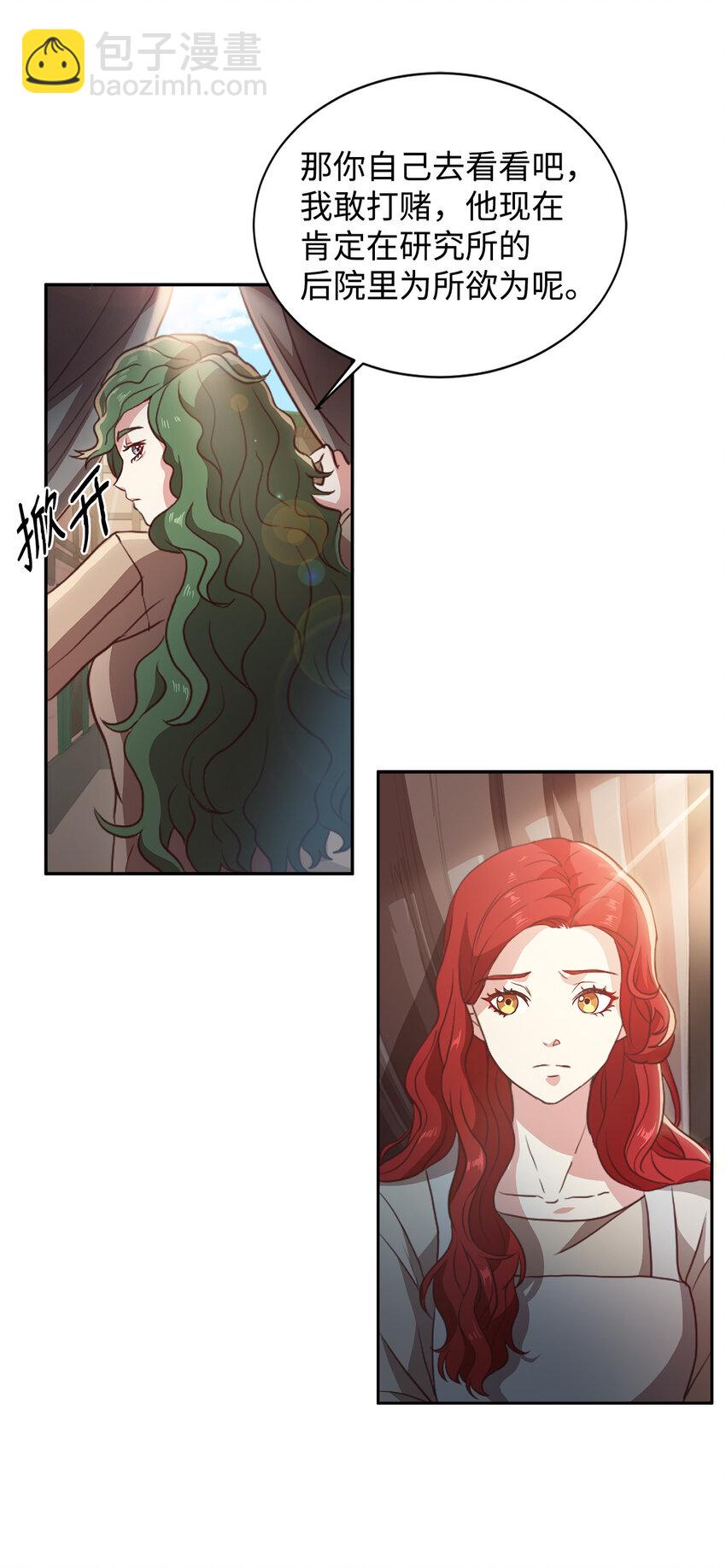 1 青梅竹马(1/2)-第2话