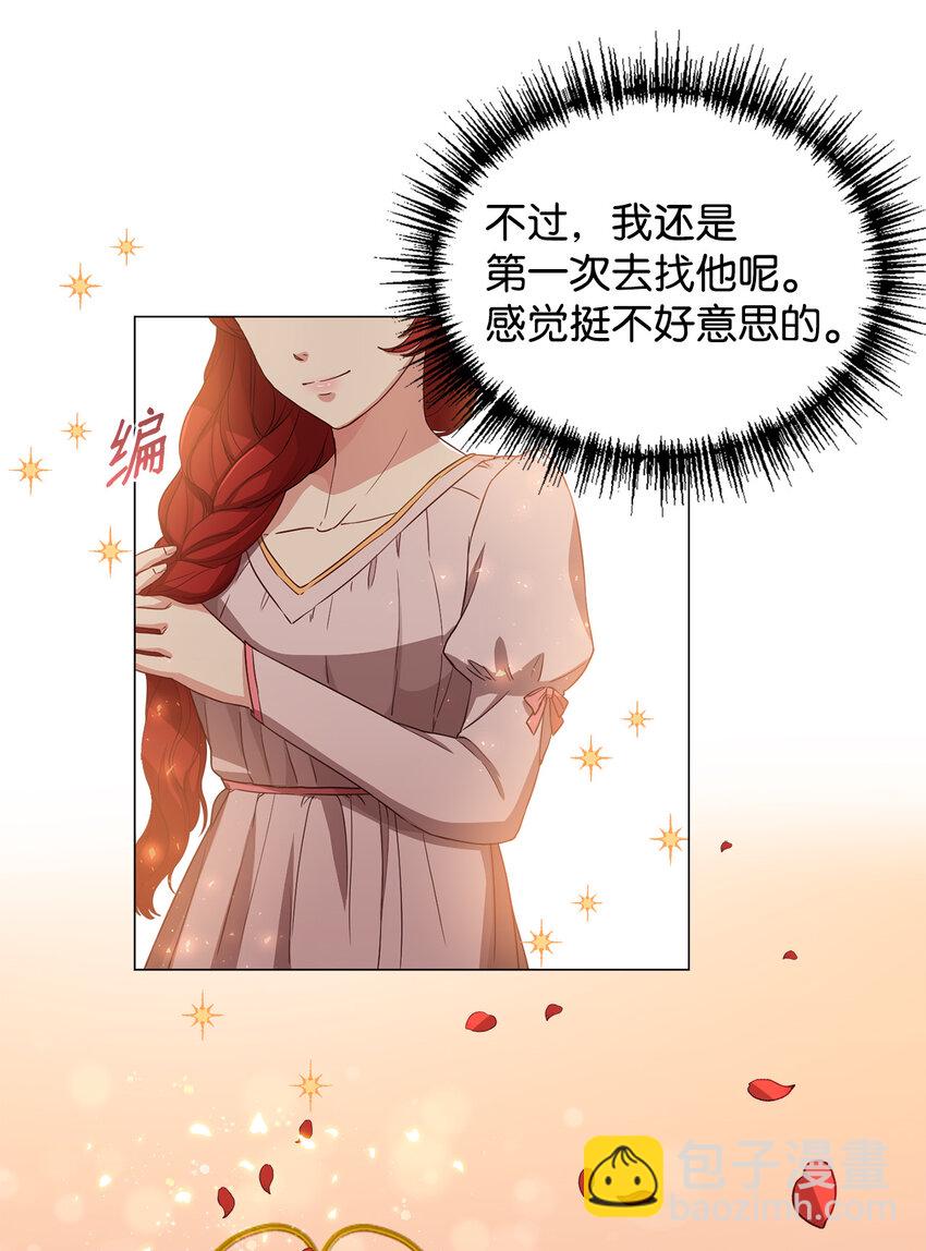 1 青梅竹马(1/2)-第2话