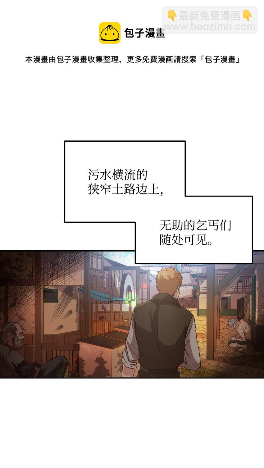 1 青梅竹马(1/2)-第2话