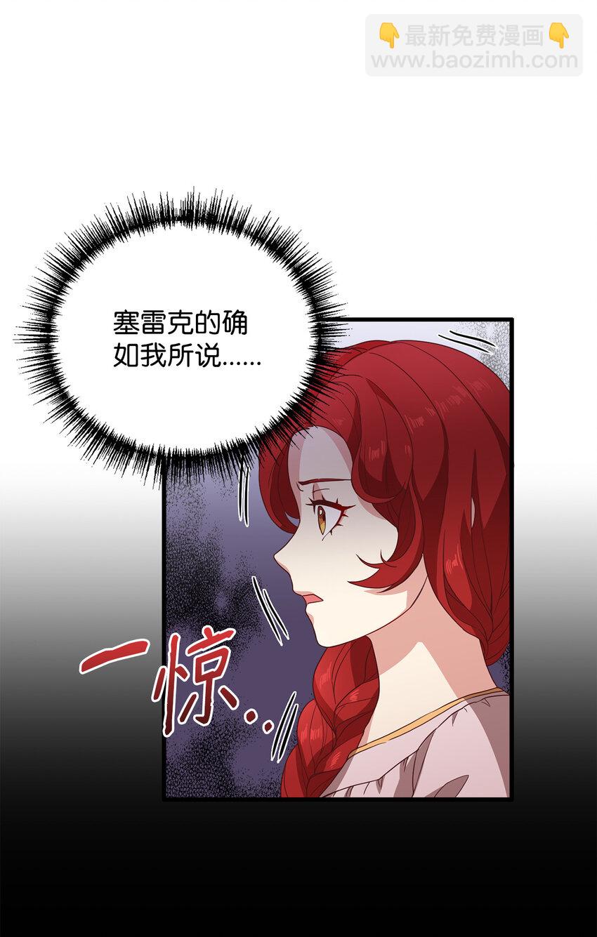 1 青梅竹马(1/2)-第2话