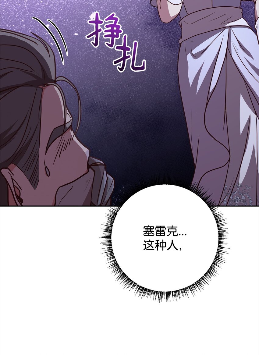 98 莫西的结局(1/3)-第100话