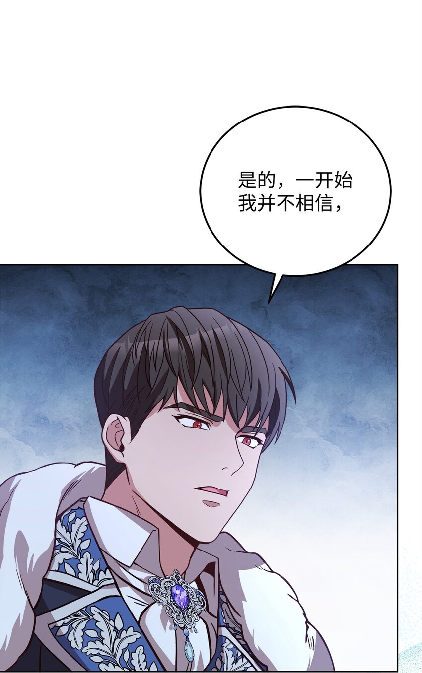 98 莫西的结局(1/3)-第100话