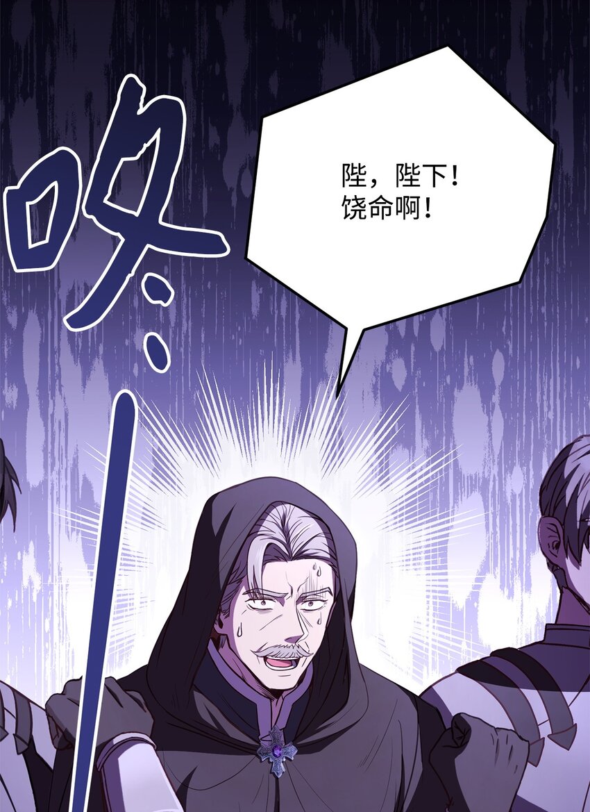 98 莫西的结局(1/3)-第100话