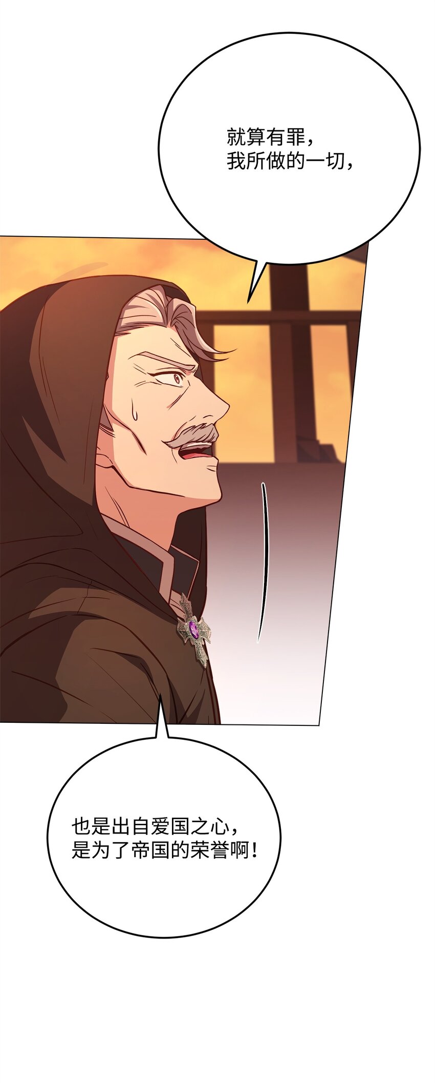 98 莫西的结局(1/3)-第100话