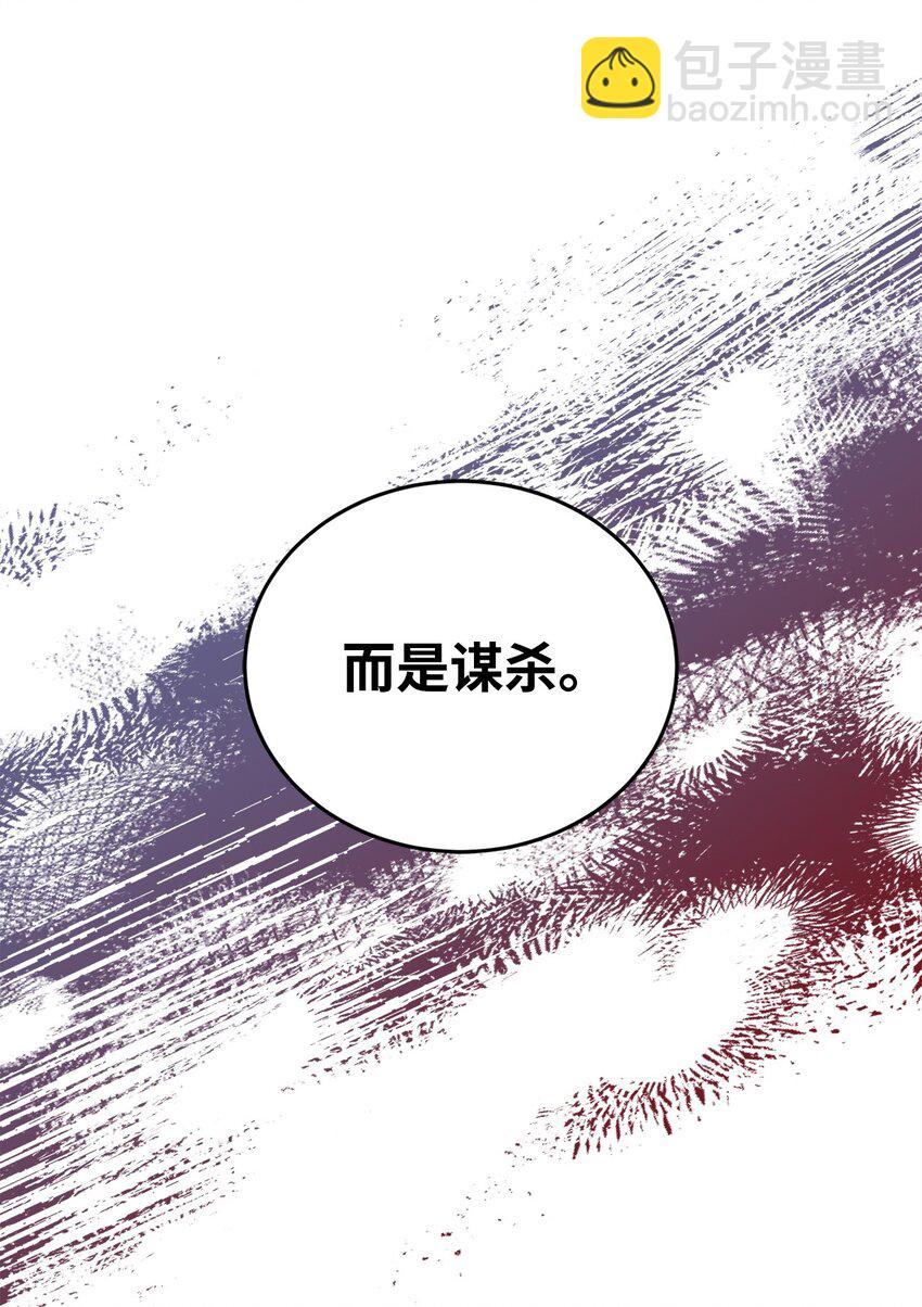 98 莫西的结局(1/3)-第100话